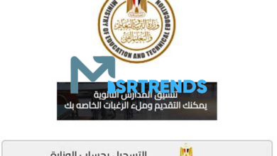 التقديم للصف الأول الثانوي
